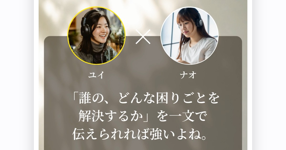 話者が分かる字幕付き動画がSNSで有効な理由